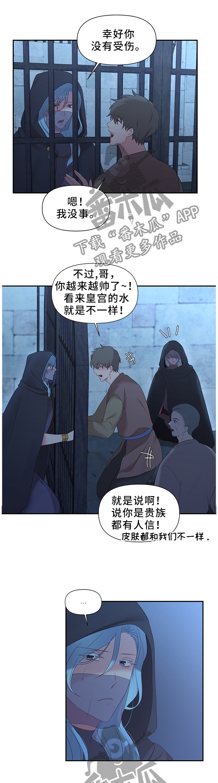 陌陌影视免费在线观看漫画,第43章：潜入监狱4图