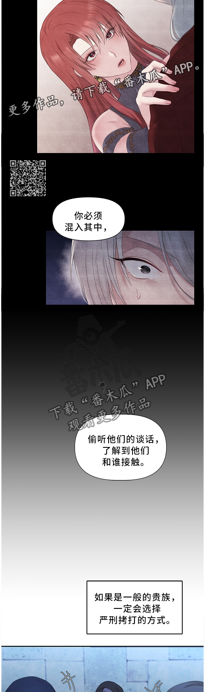 陌生王妃漫画,第42章：我要摆脱这一切1图