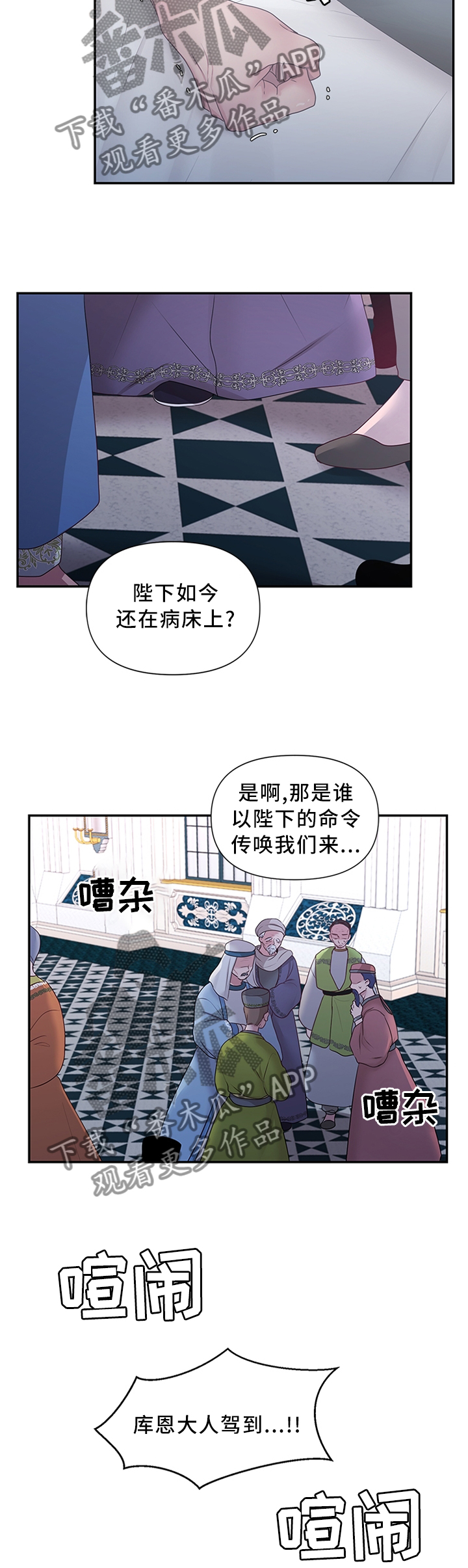 陌生王妃漫画,第56章：上天的恩赐1图