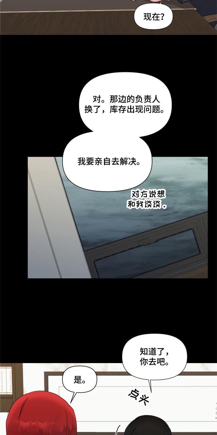陌生王妃漫画,第72章：【番外】打不通的电话4图