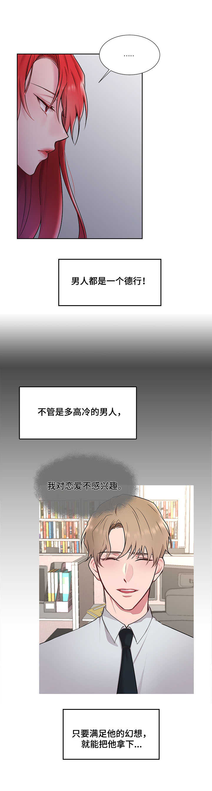 陌生王妃漫画,第1章：新世界4图