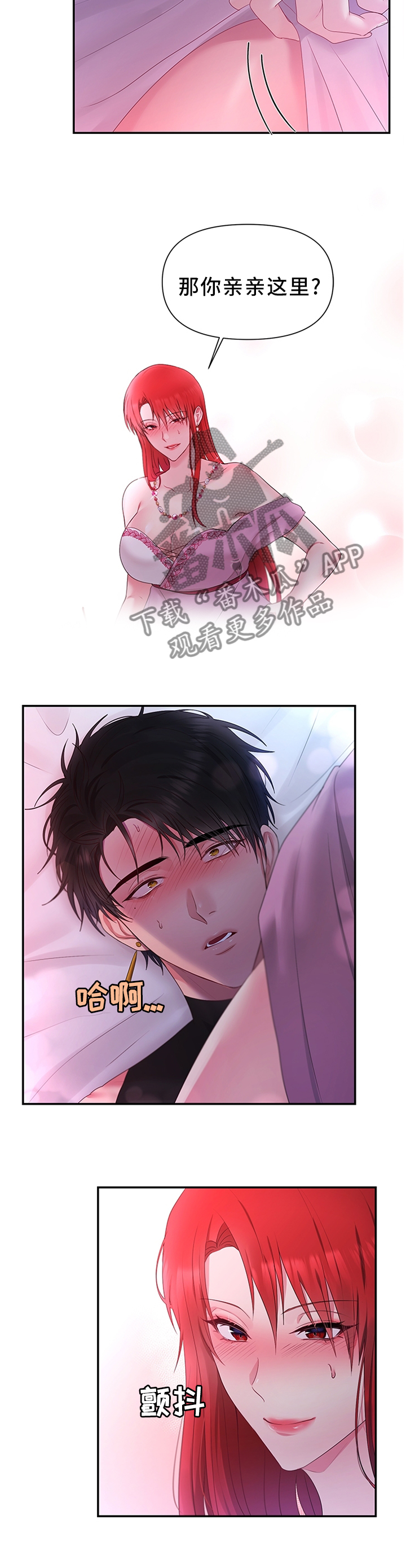 陌生王妃漫画,第49章：败给你了5图
