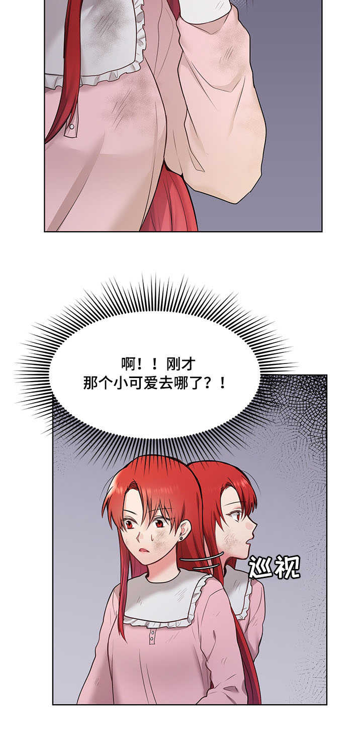 陌生王妃漫画,第3章：且慢2图
