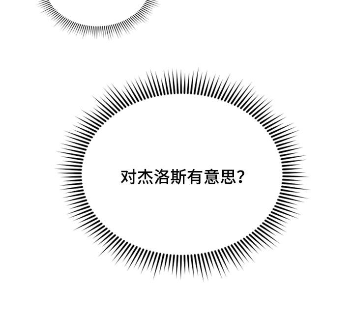 陌上漫画,第77章：【番外】放过你2图