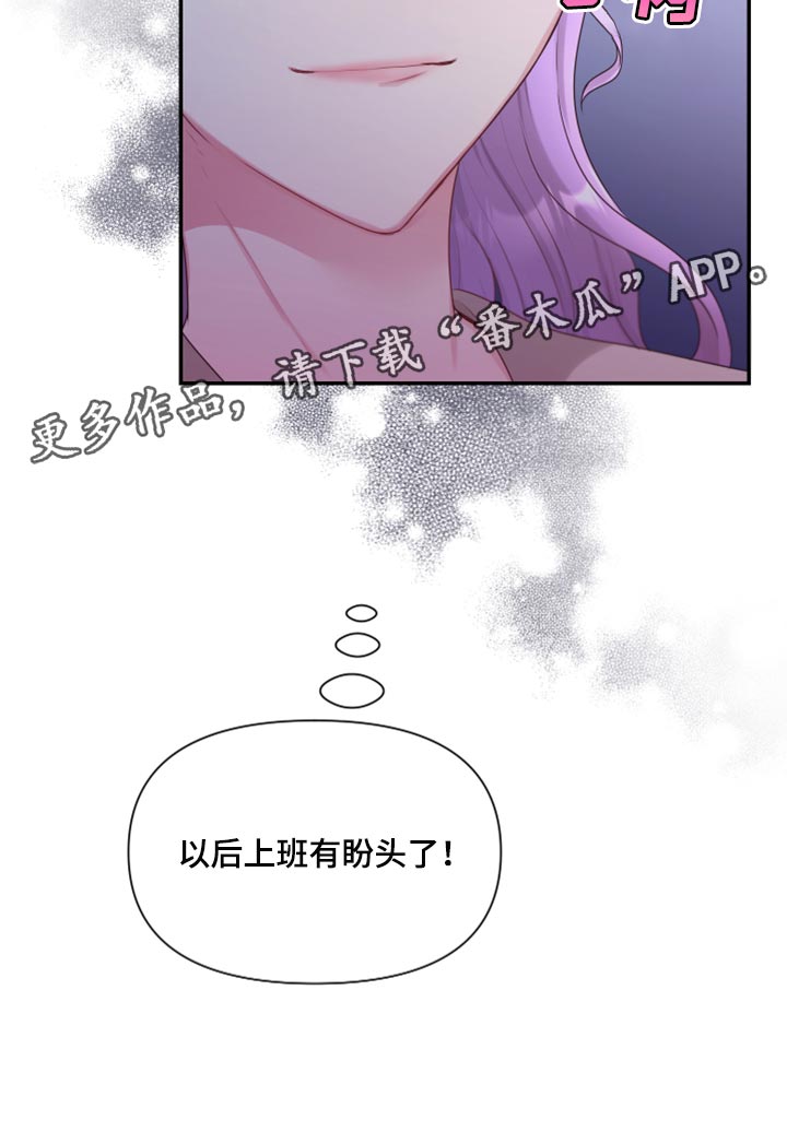 陌生王妃漫画,第75章：【番外】新员工2图