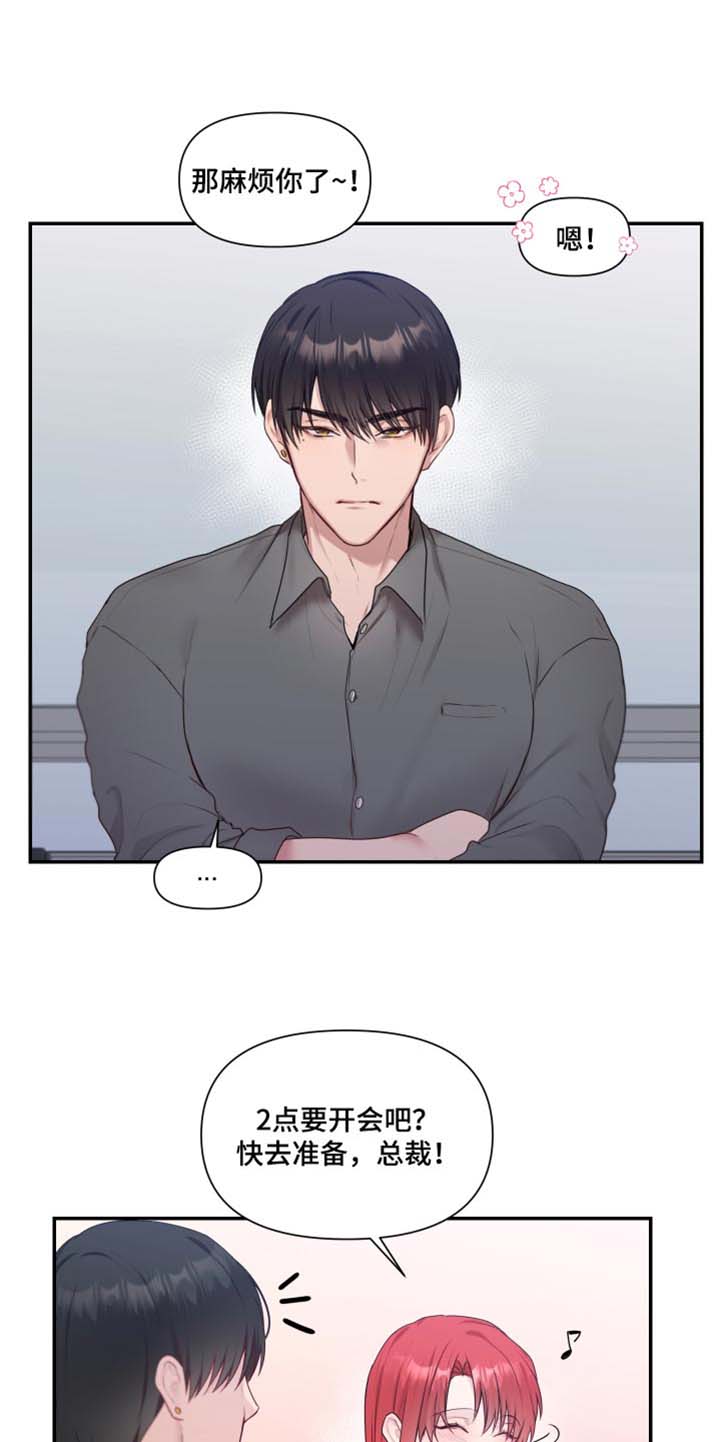 陌生王妃漫画,第68章：【番外】真心话2图