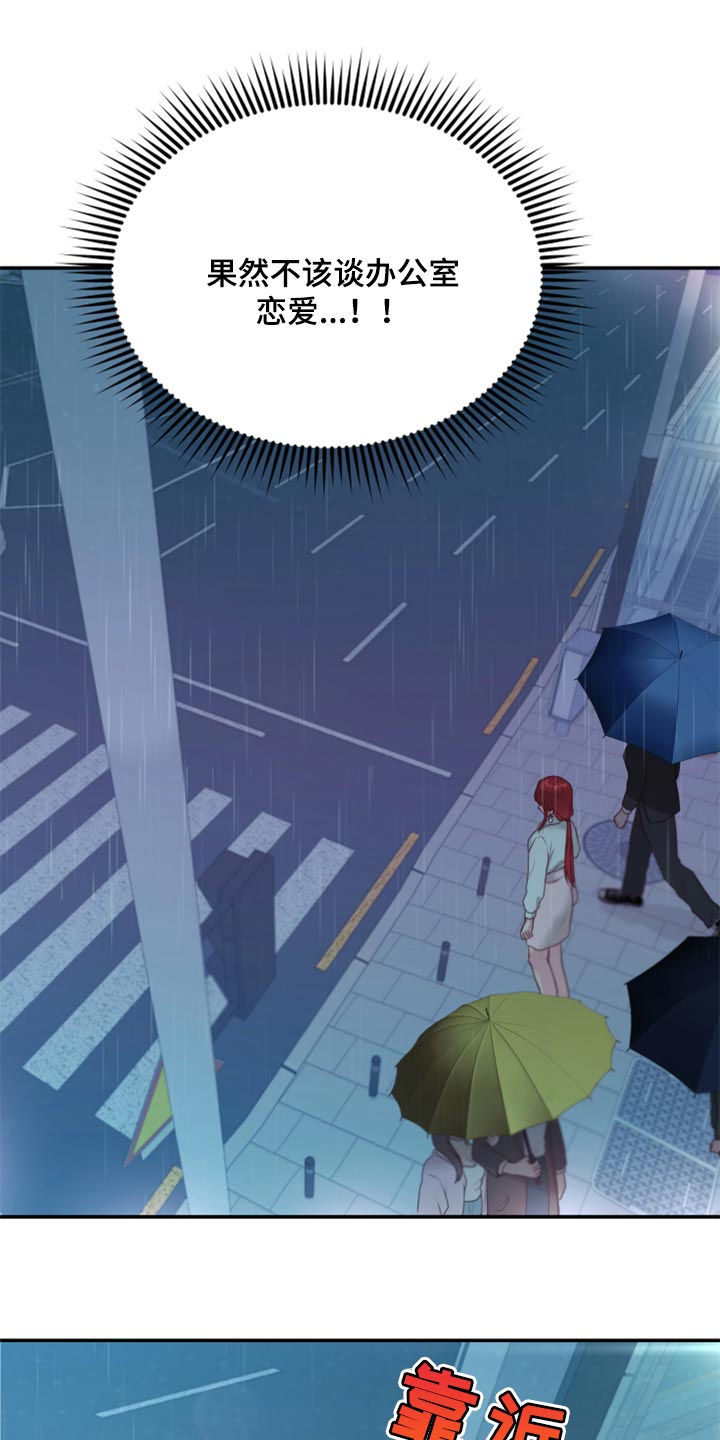 陌生王妃漫画,第79章：【番外】一起回家3图
