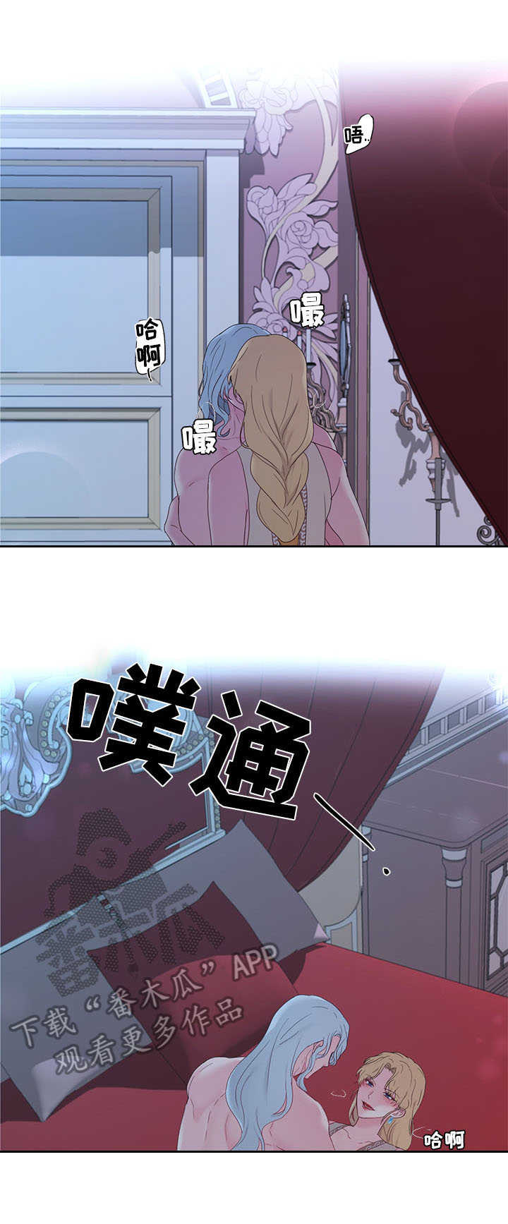 陌生王妃漫画的作者是谁漫画,第26章：狼狈为奸4图