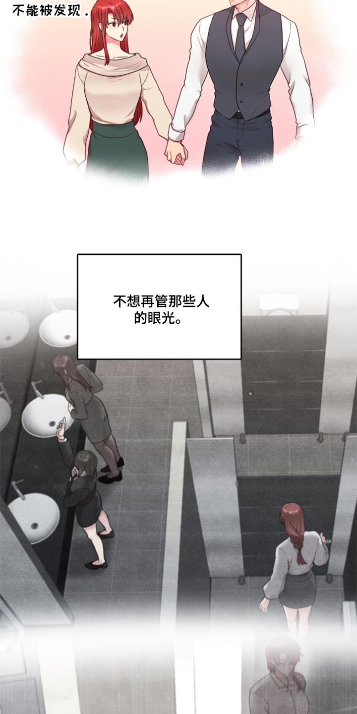 陌生王妃漫画,第80章：【番外】在一起很久了2图