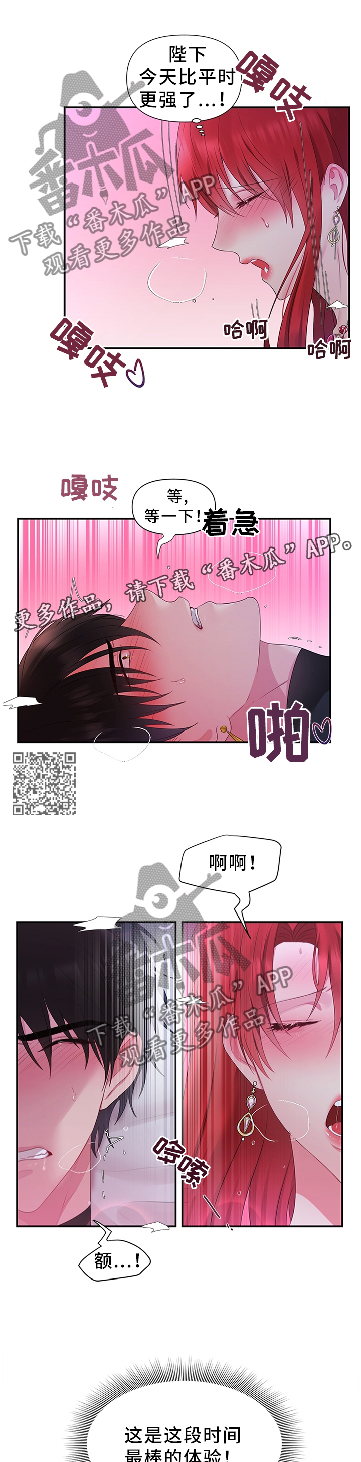 陌生王妃漫画,第49章：败给你了1图