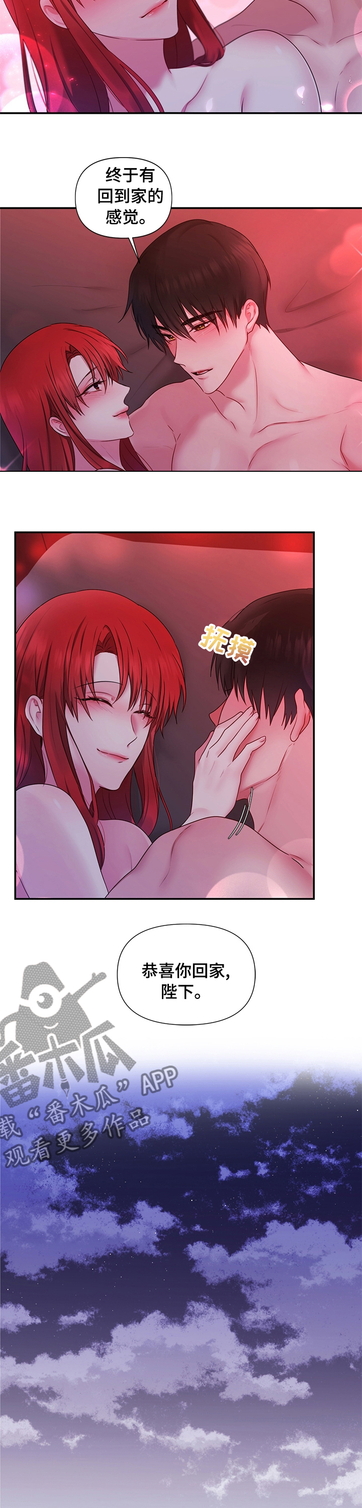 陌生王妃漫画,第66章：【番外】美梦2图