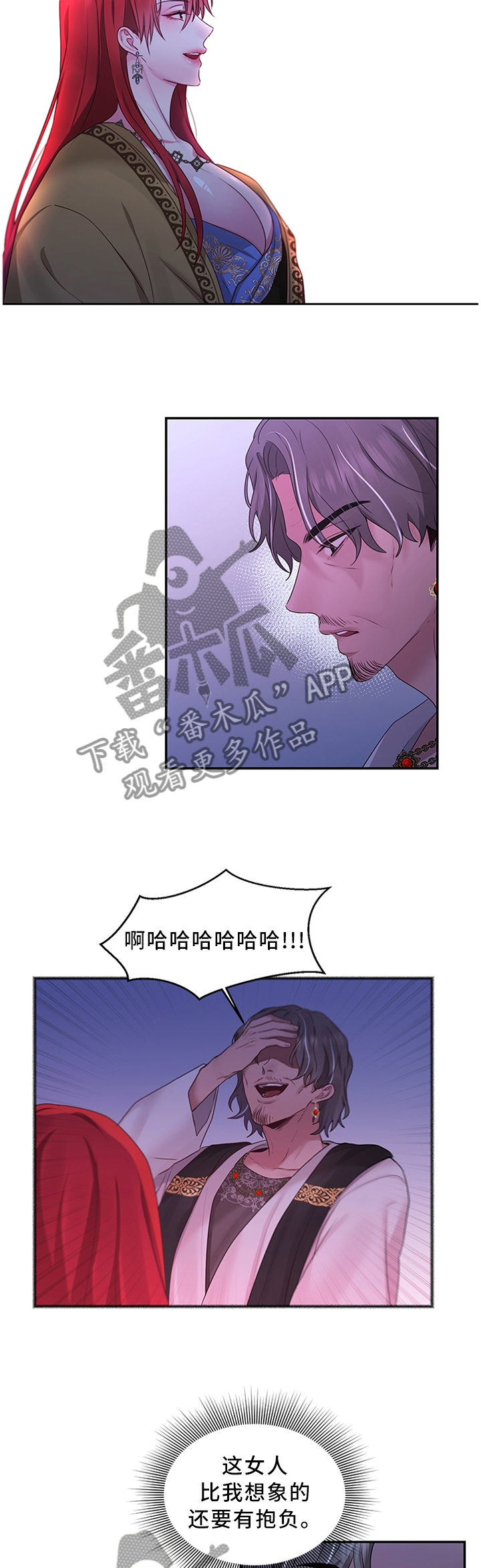 陌生王妃漫画的作者是谁漫画,第58章：得意忘形4图