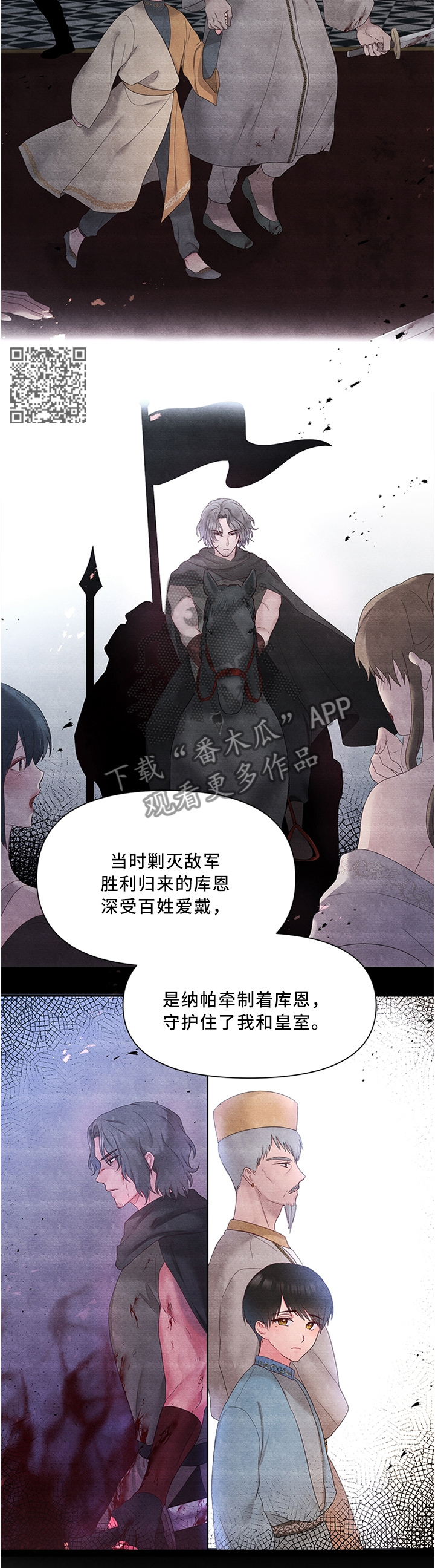 陌生王妃漫画的作者是谁漫画,第38章：垂帘听政5图