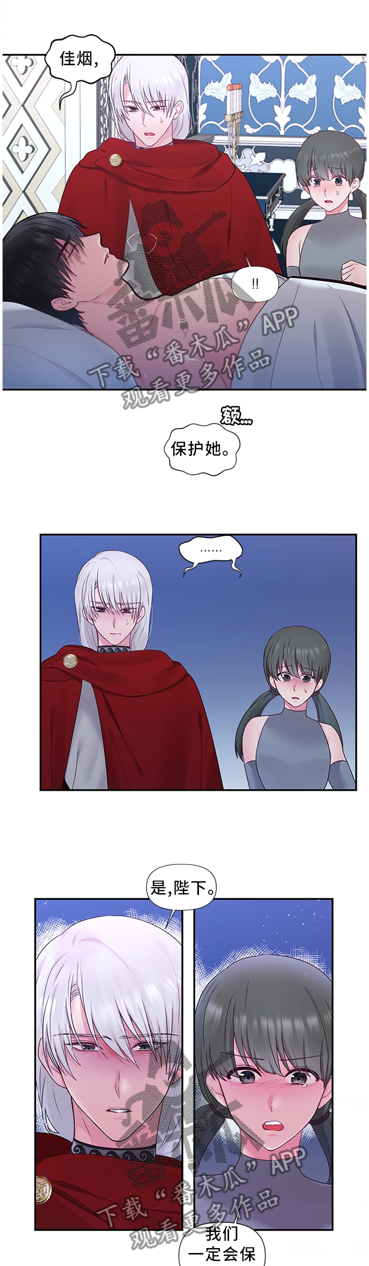 陌生王妃漫画的作者是谁漫画,第58章：得意忘形4图