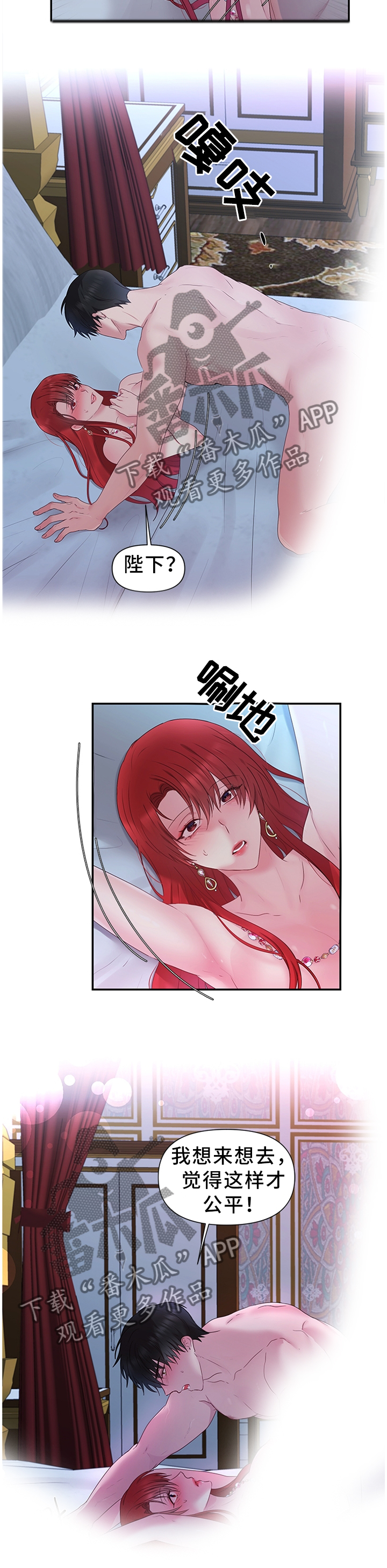 陌生王妃漫画,第49章：败给你了4图