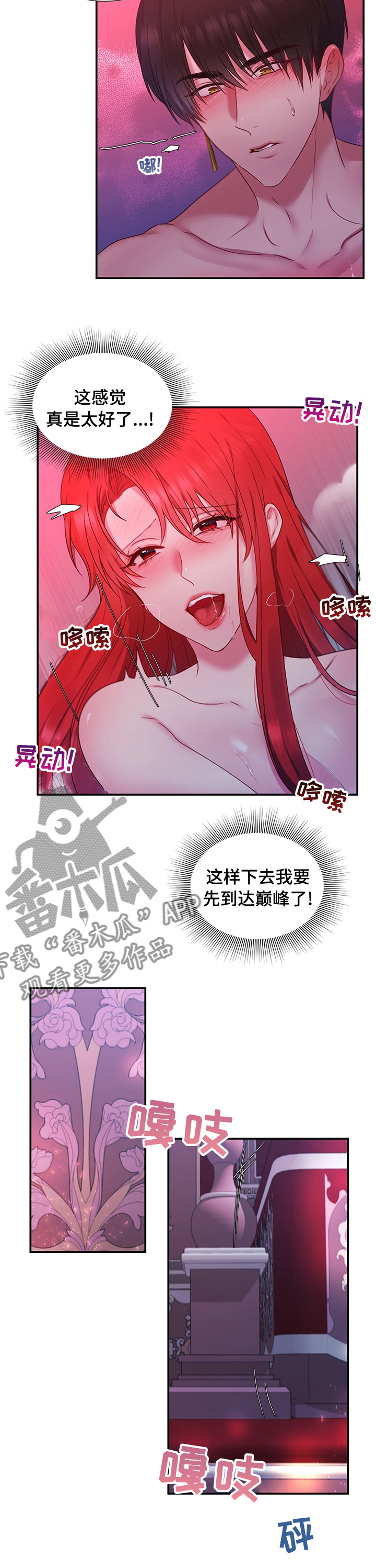 陌生网友聊天开场白漫画,第66章：【番外】美梦4图