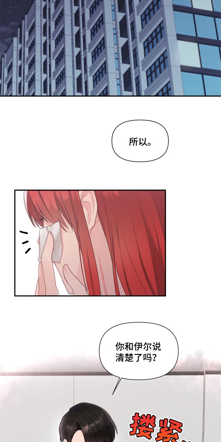 陌生王妃漫画,第76章：【番外】我有喜欢的人3图