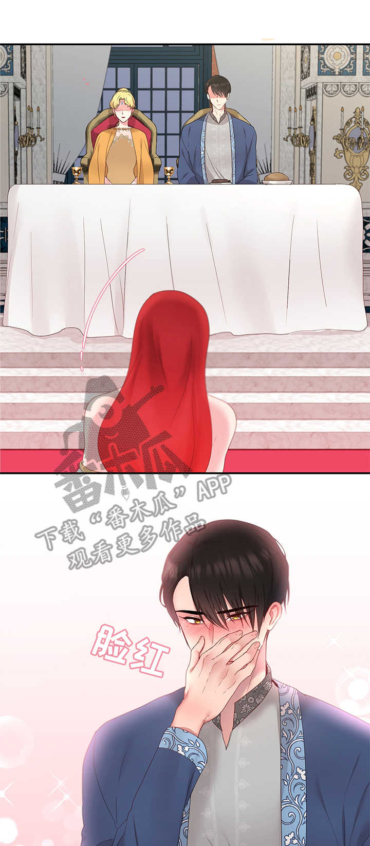 陌生王妃漫画,第19章：针对1图