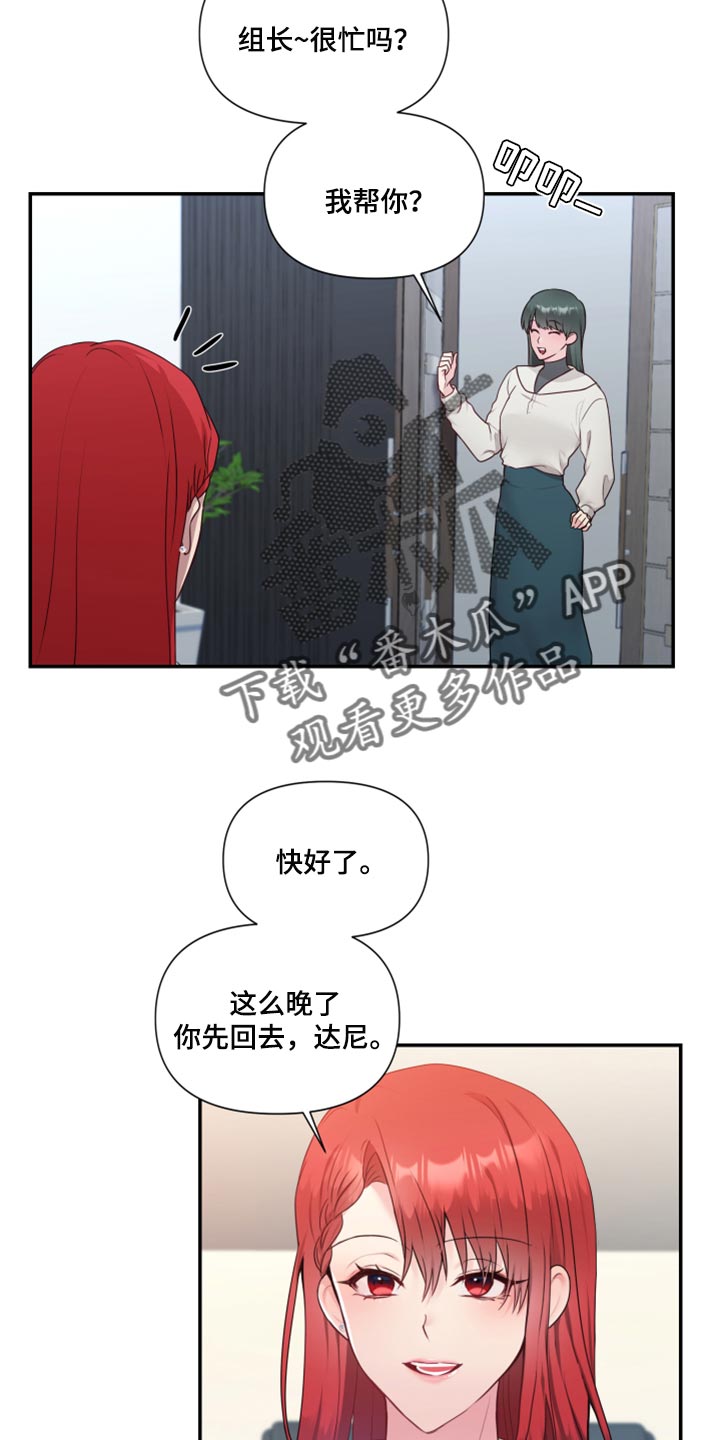 陌生王妃漫画,第81章：【番外】办公室恋情最棒（完结）3图