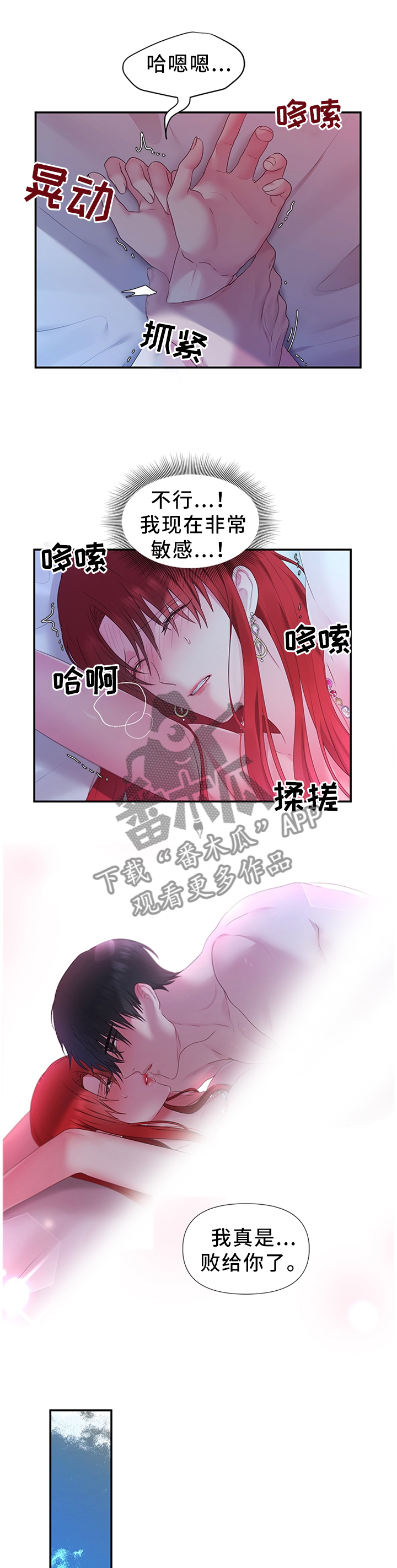 陌生王妃漫画,第49章：败给你了5图