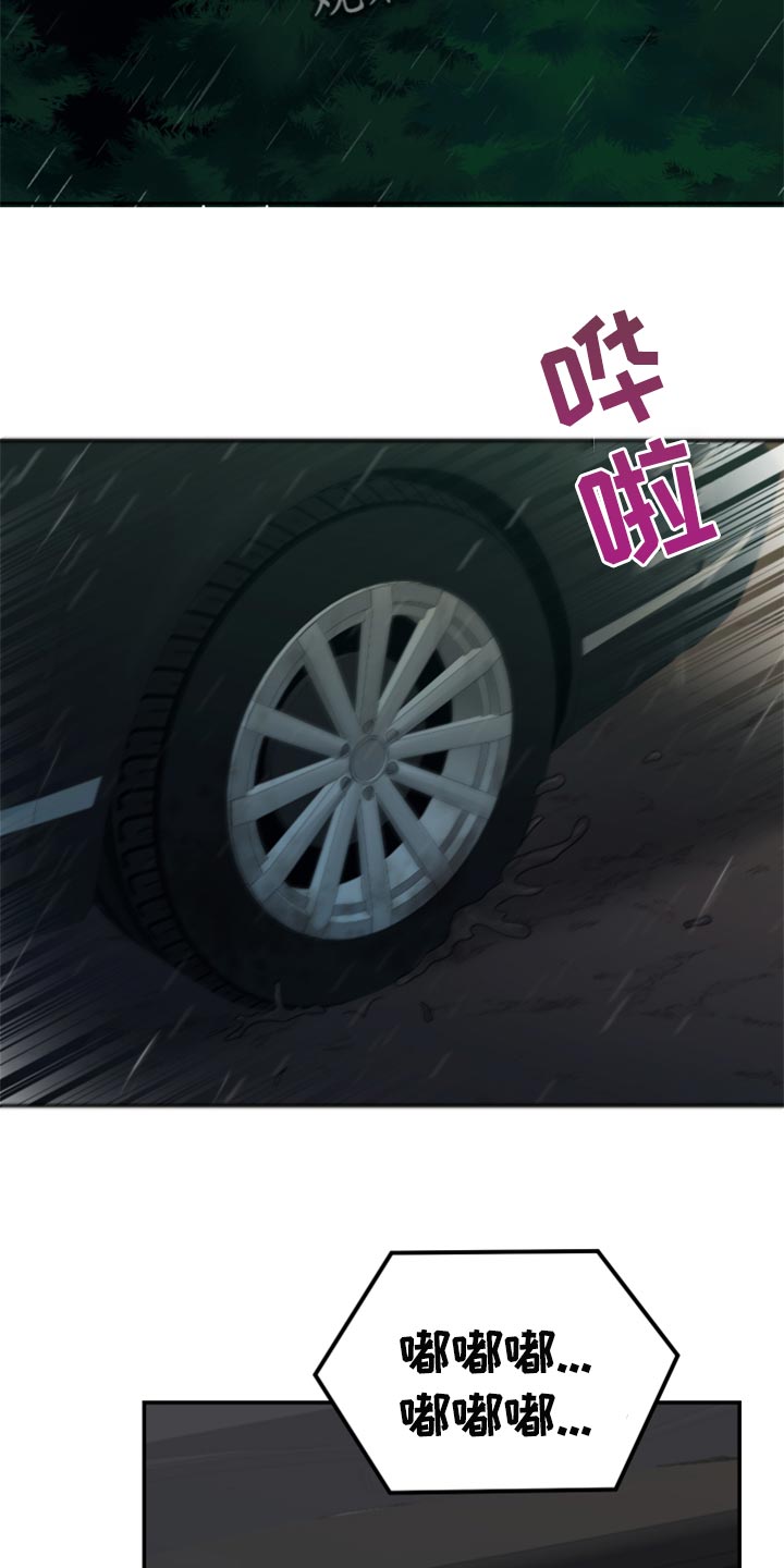 陌生王妃漫画,第72章：【番外】打不通的电话1图
