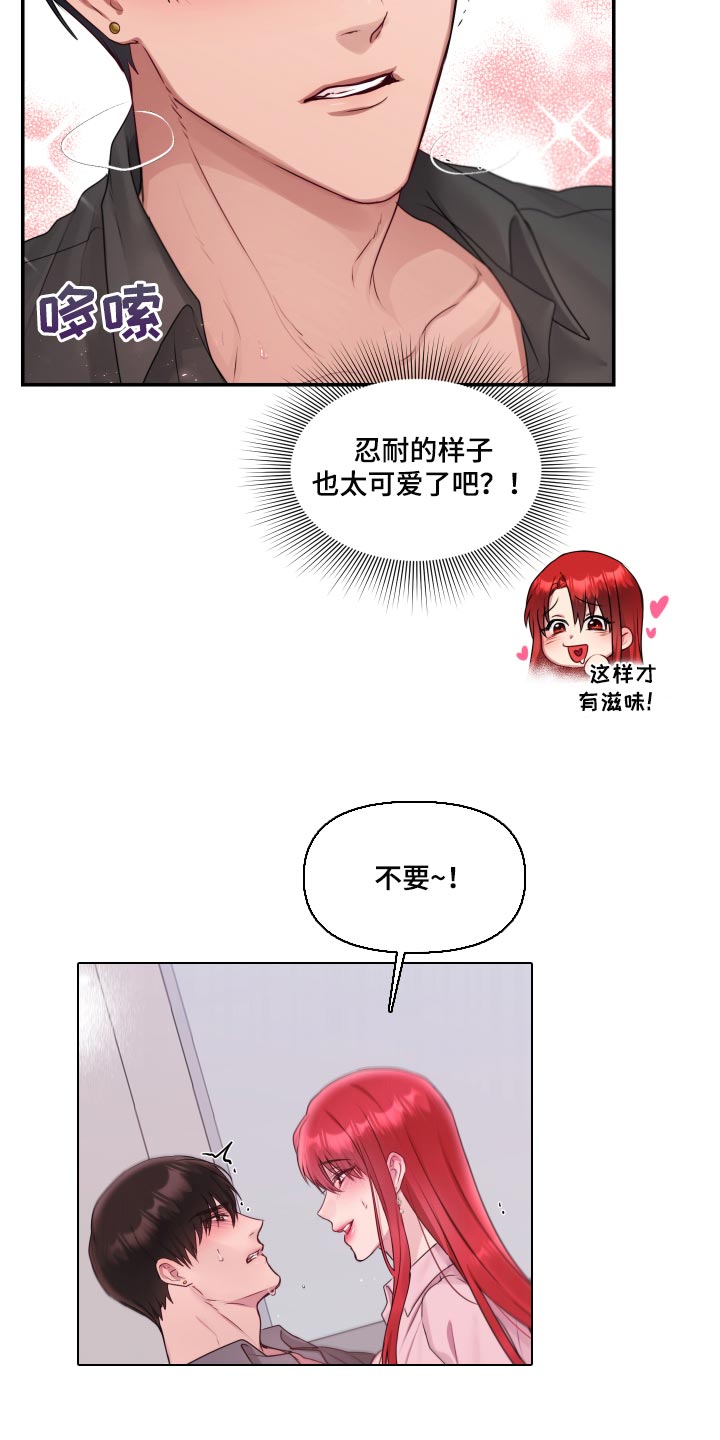 陌生王妃漫画,第67章：【番外】今天又要加班4图