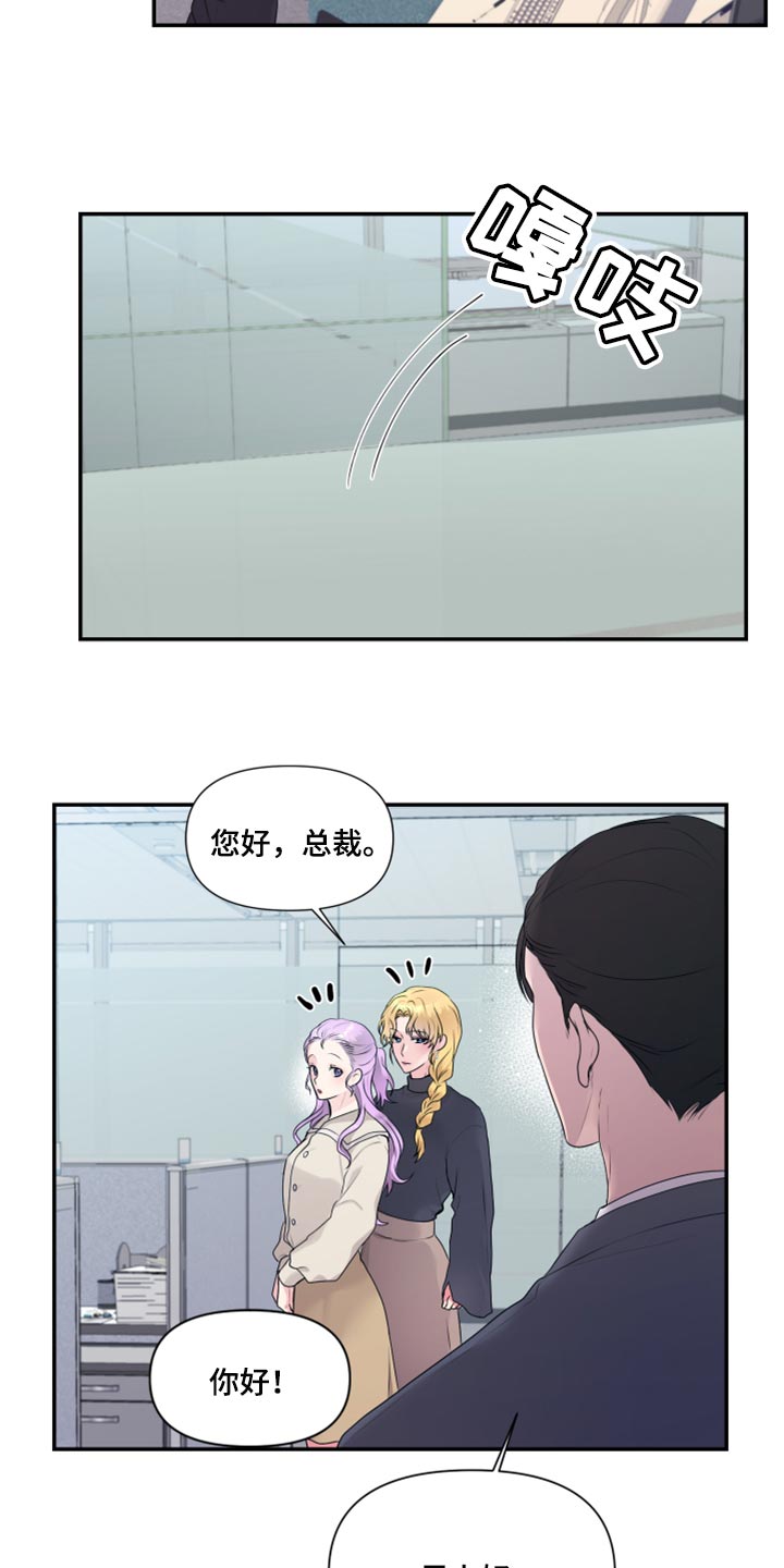 陌生王妃漫画,第75章：【番外】新员工3图