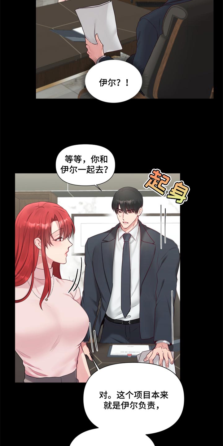 陌生王妃漫画,第72章：【番外】打不通的电话1图