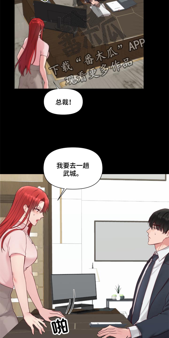 陌生王妃漫画,第72章：【番外】打不通的电话3图