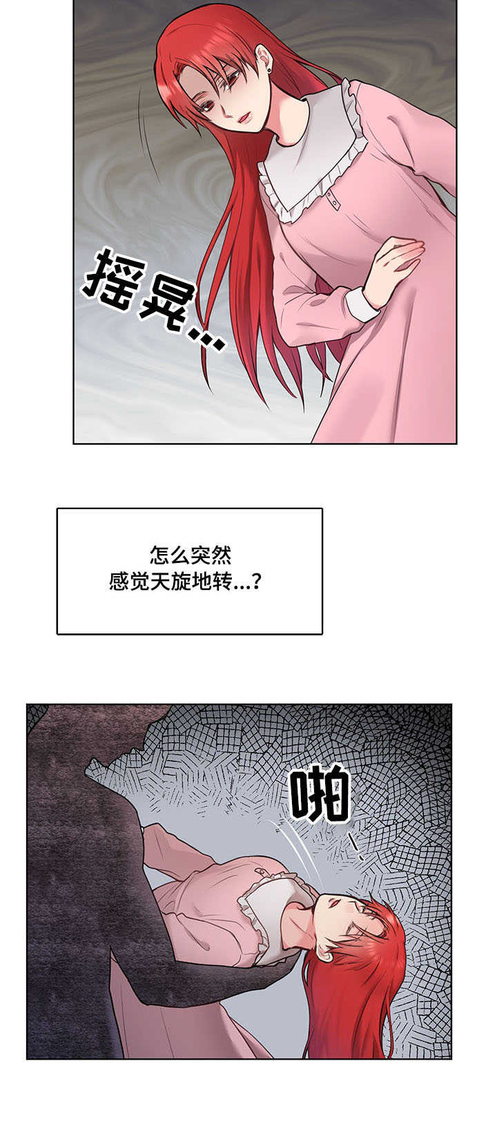 陌生王妃漫画,第2章：士兵5图