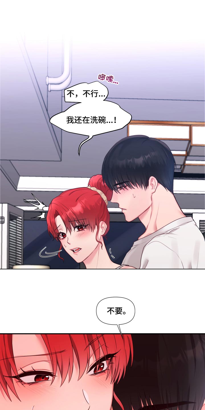 陌生王妃漫画,第70章：【番外】很不爽2图