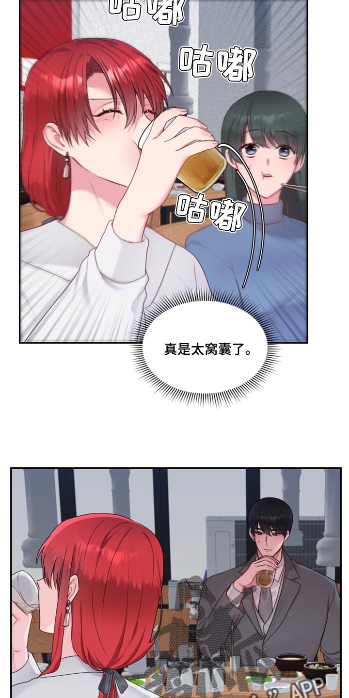 陌生王妃漫画,第78章：【番外】破坏气氛2图