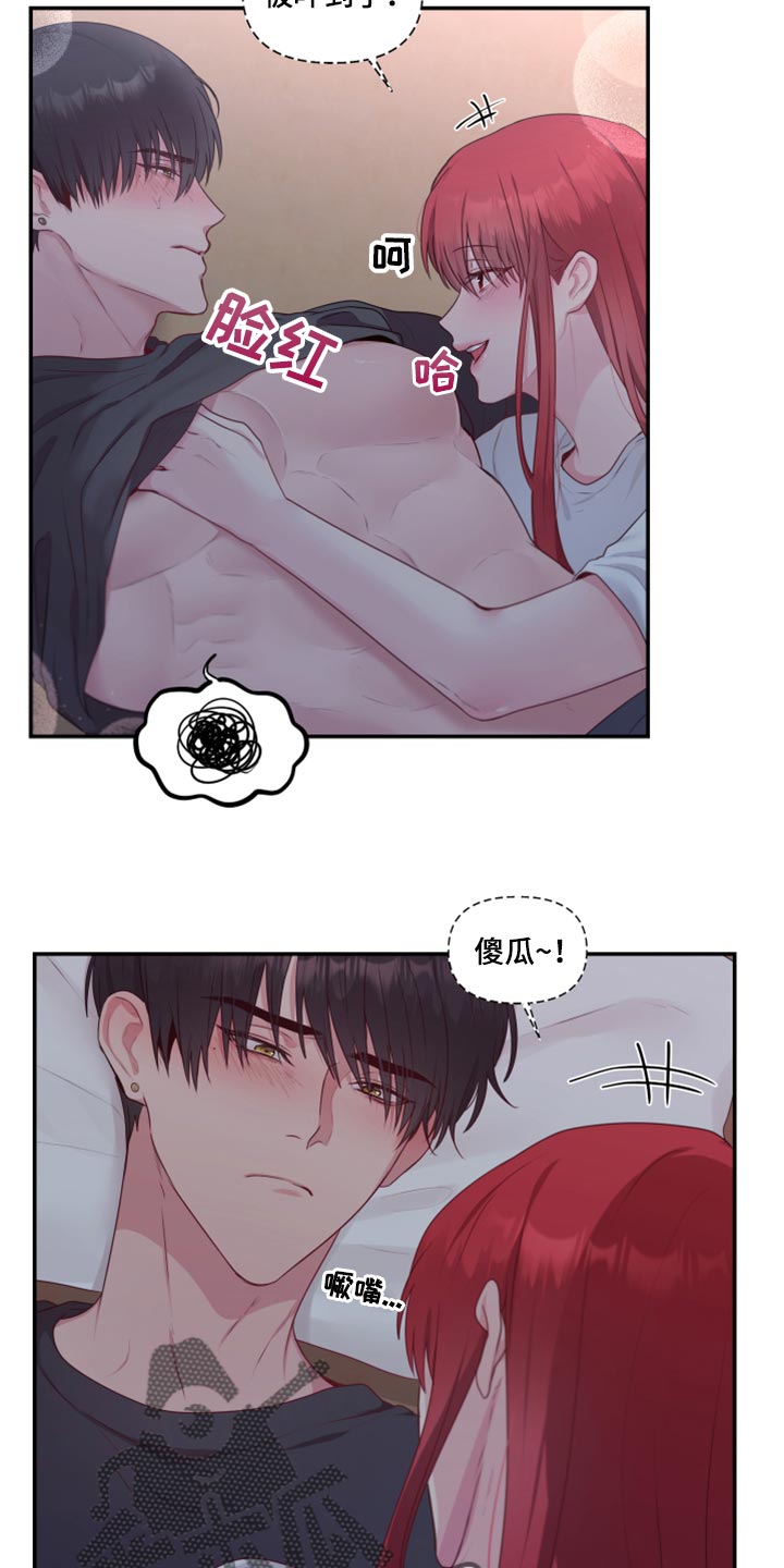 陌生王妃漫画,第75章：【番外】新员工3图