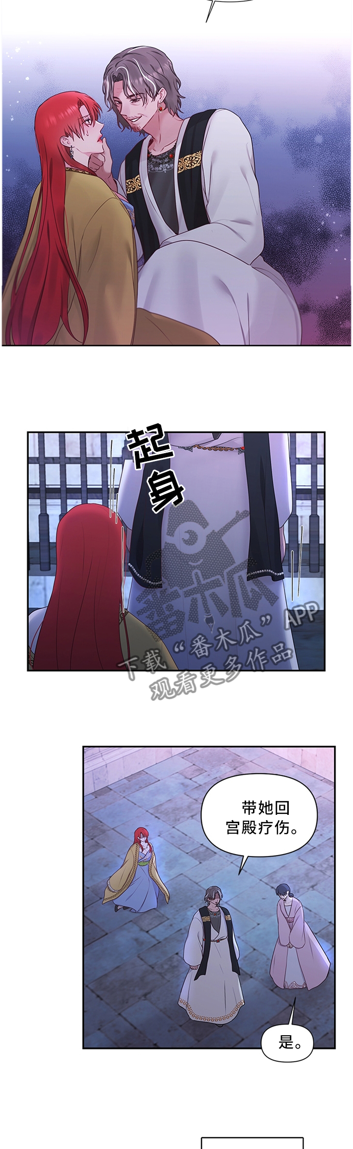 陌生王妃漫画的作者是谁漫画,第58章：得意忘形1图