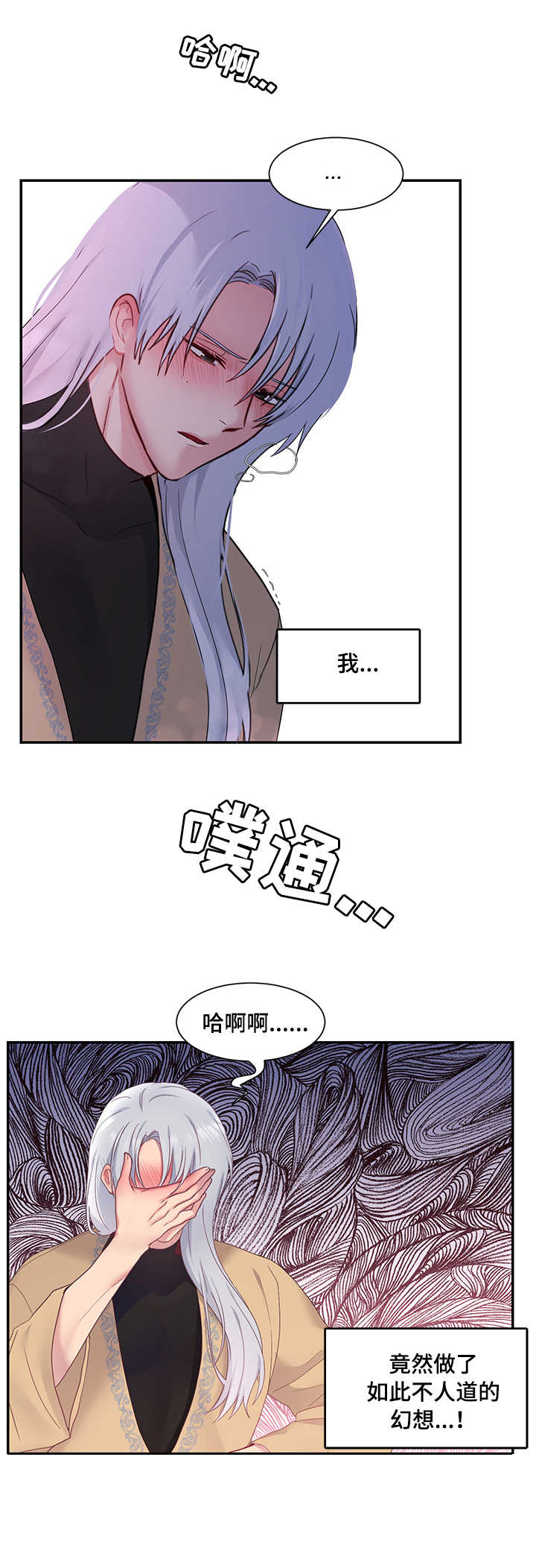 陌生王妃漫画的作者是谁漫画,第17章：塔利亚之夜1图