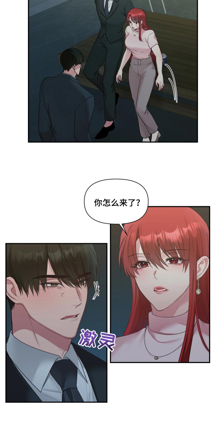 陌生王妃漫画,第73章：【番外】不想受干扰3图