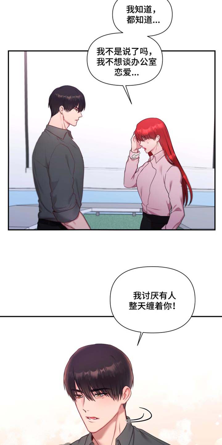 陌生王妃漫画,第68章：【番外】真心话1图
