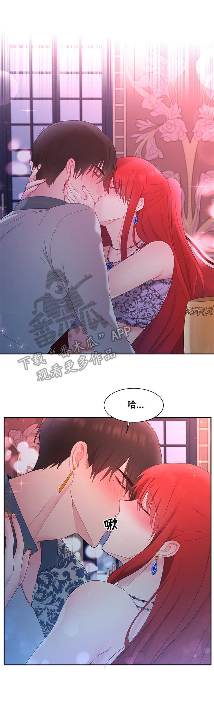 陌生王妃漫画,第15章：一晚3图