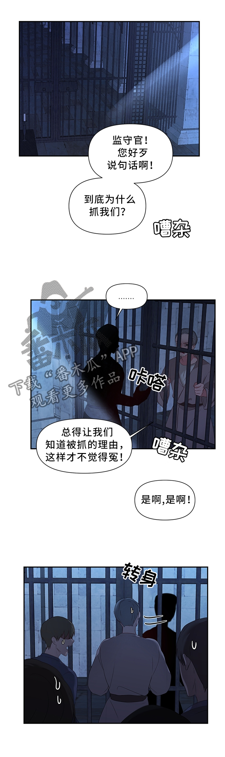 陌生王妃漫画,第42章：我要摆脱这一切1图