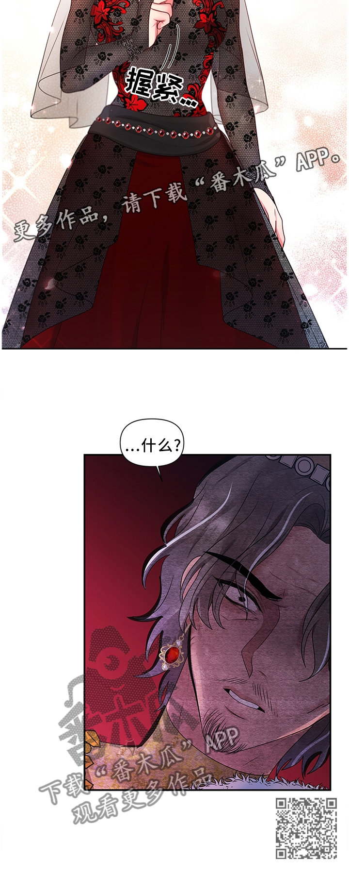 陌生王妃漫画的作者是谁漫画,第59章：我做不到!2图