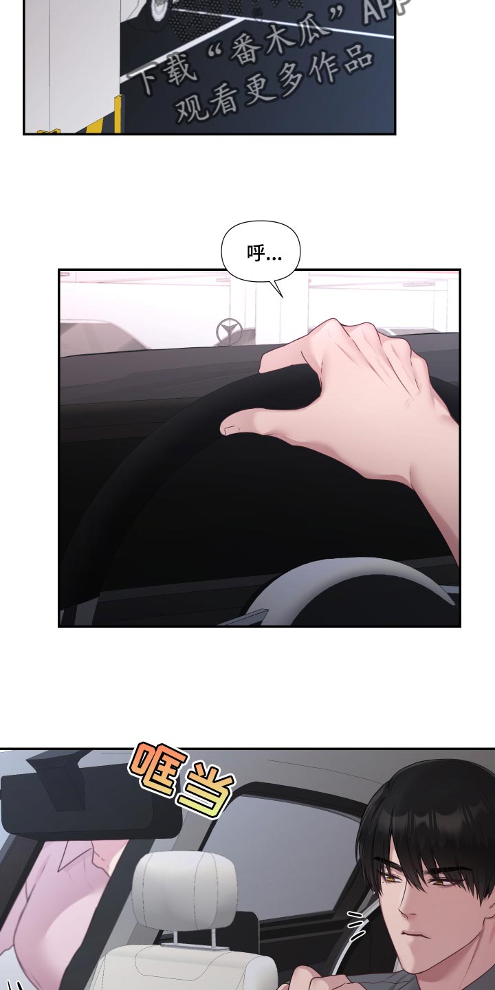 陌生王妃漫画的作者是谁漫画,第69章：【番外】闹别扭3图