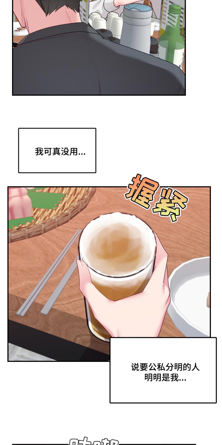 陌生王妃漫画,第78章：【番外】破坏气氛1图