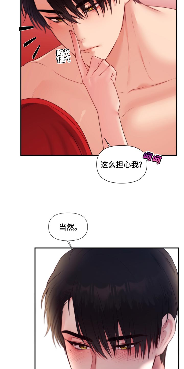 陌上漫画,第77章：【番外】放过你2图