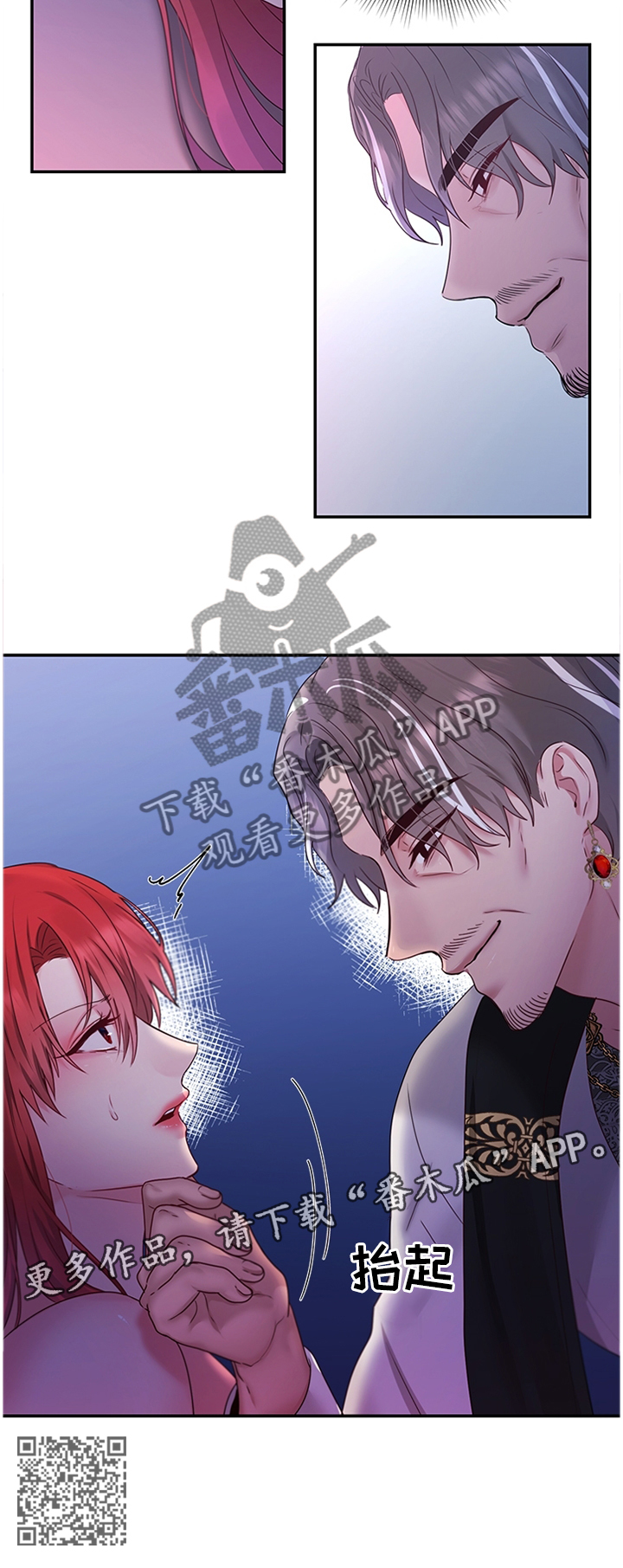 陌生王妃漫画,第57章：可惜2图