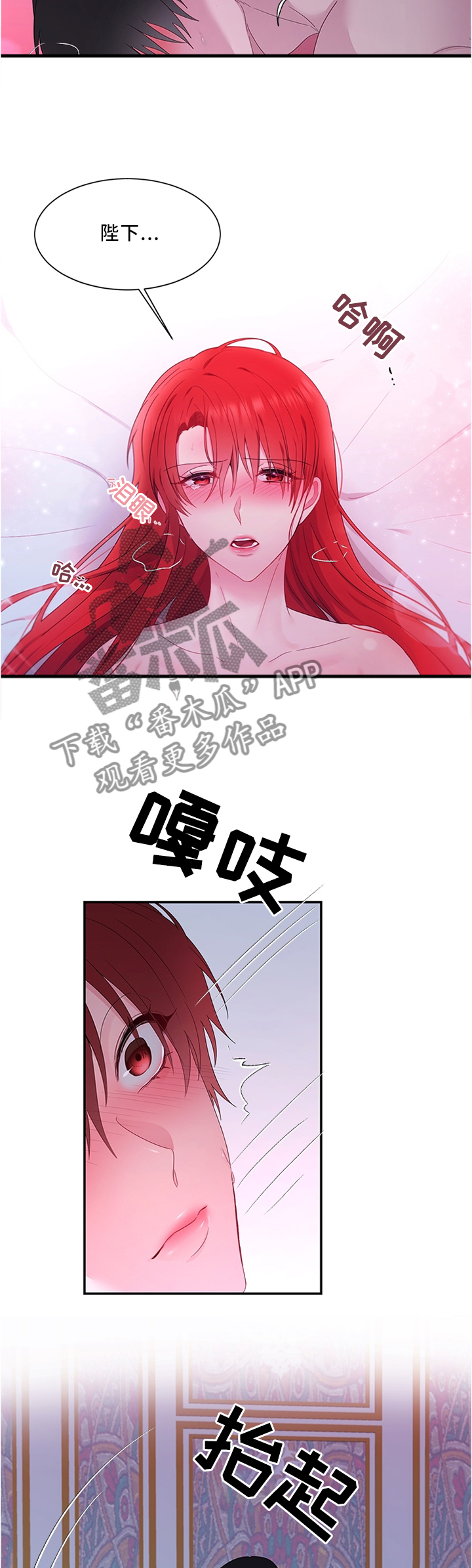 陌生王妃漫画的作者是谁漫画,第30章：你的声音真好听3图