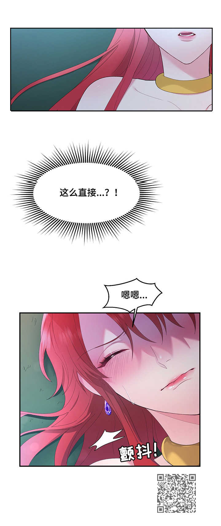 陌生王妃漫画,第10章：这么直接1图