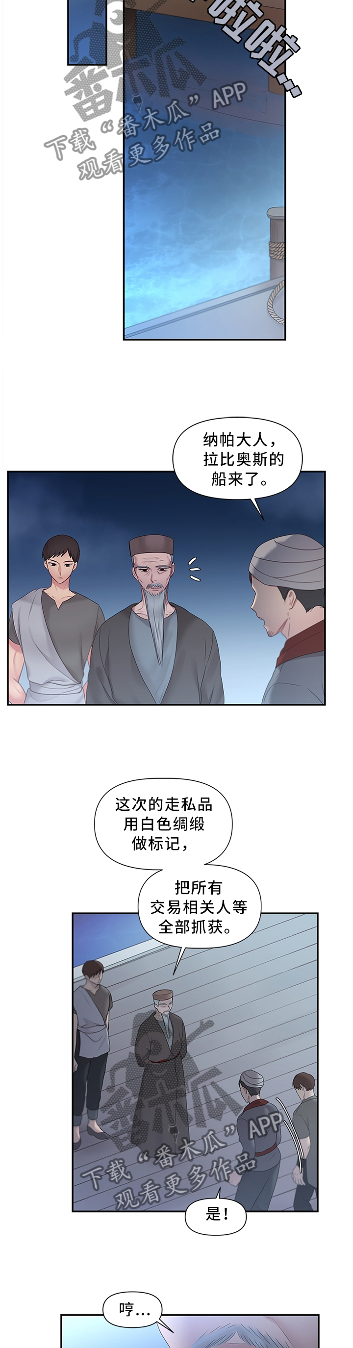 陌生王妃漫画的作者是谁漫画,第41章：靠你了4图