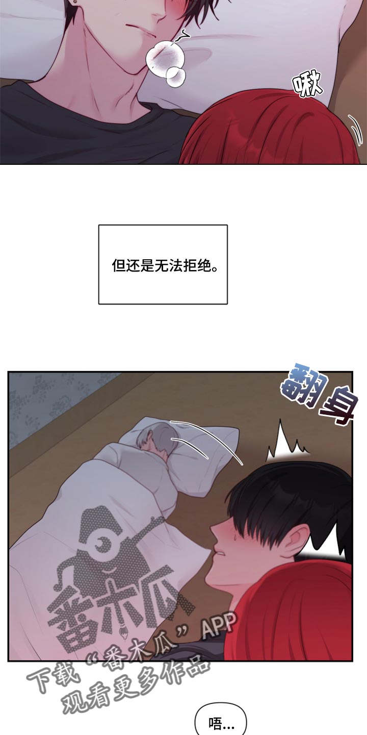 陌生王妃漫画,第75章：【番外】新员工1图