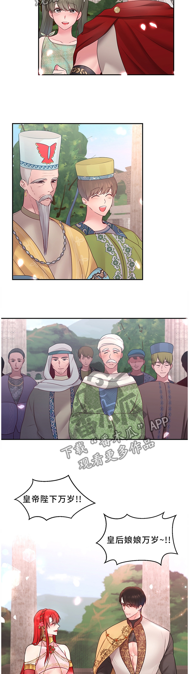 陌生王妃漫画,第63章：陛下是我的(完结)4图