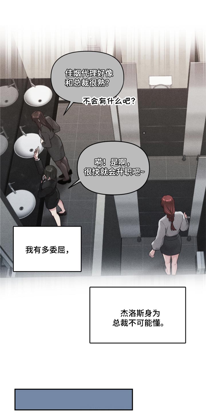 陌生王妃漫画,第74章：【番外】委屈5图